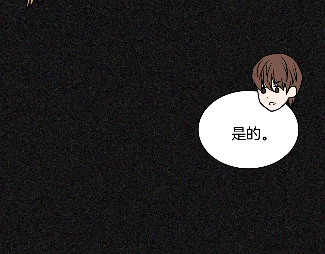 次元故事会漫画,第4季第6话 弹劾2图