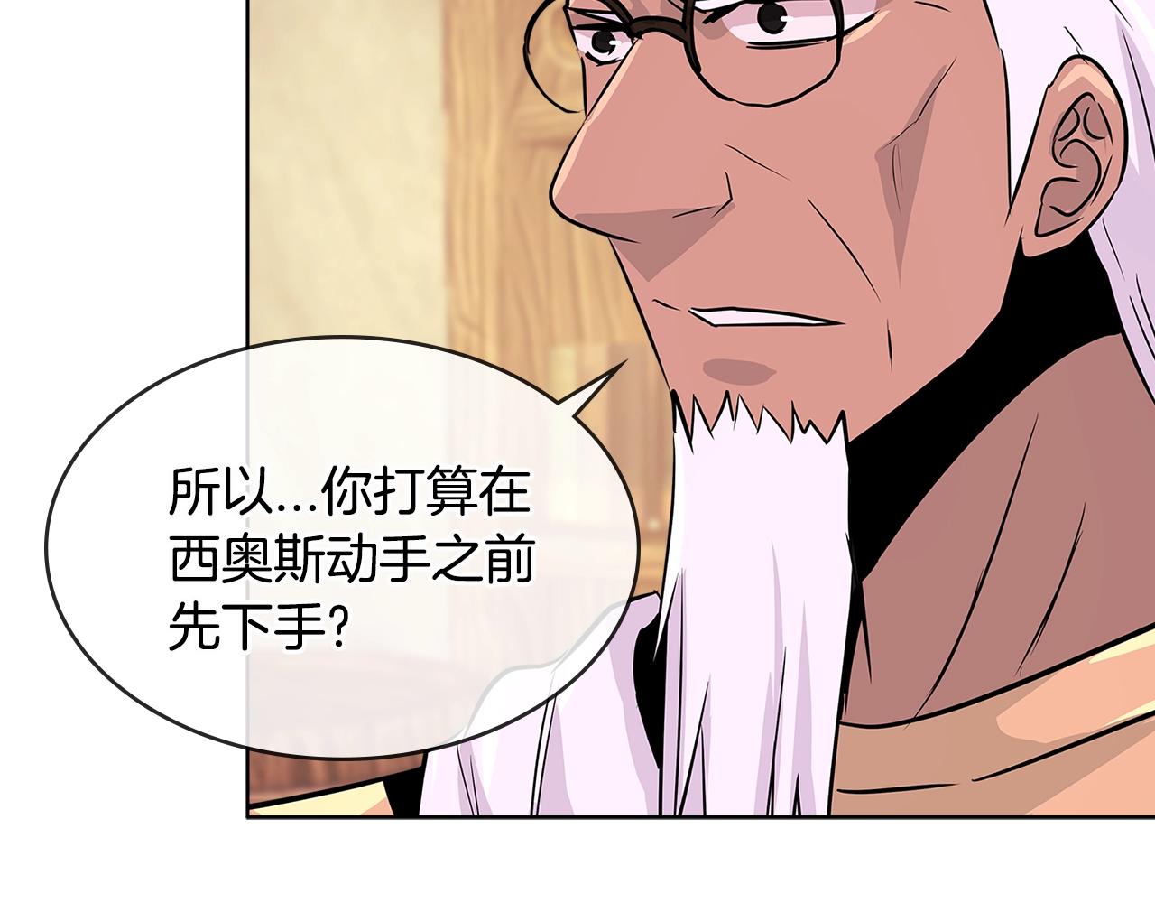 次元故事会漫画,第2季第19话 花言巧语2图