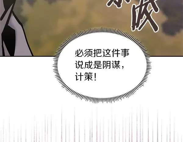 次元雇佣兵下拉式漫画漫画,第56话 投诚1图