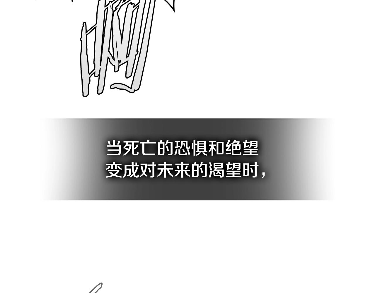 次元雇佣兵漫画,第2季第20话 希望1图