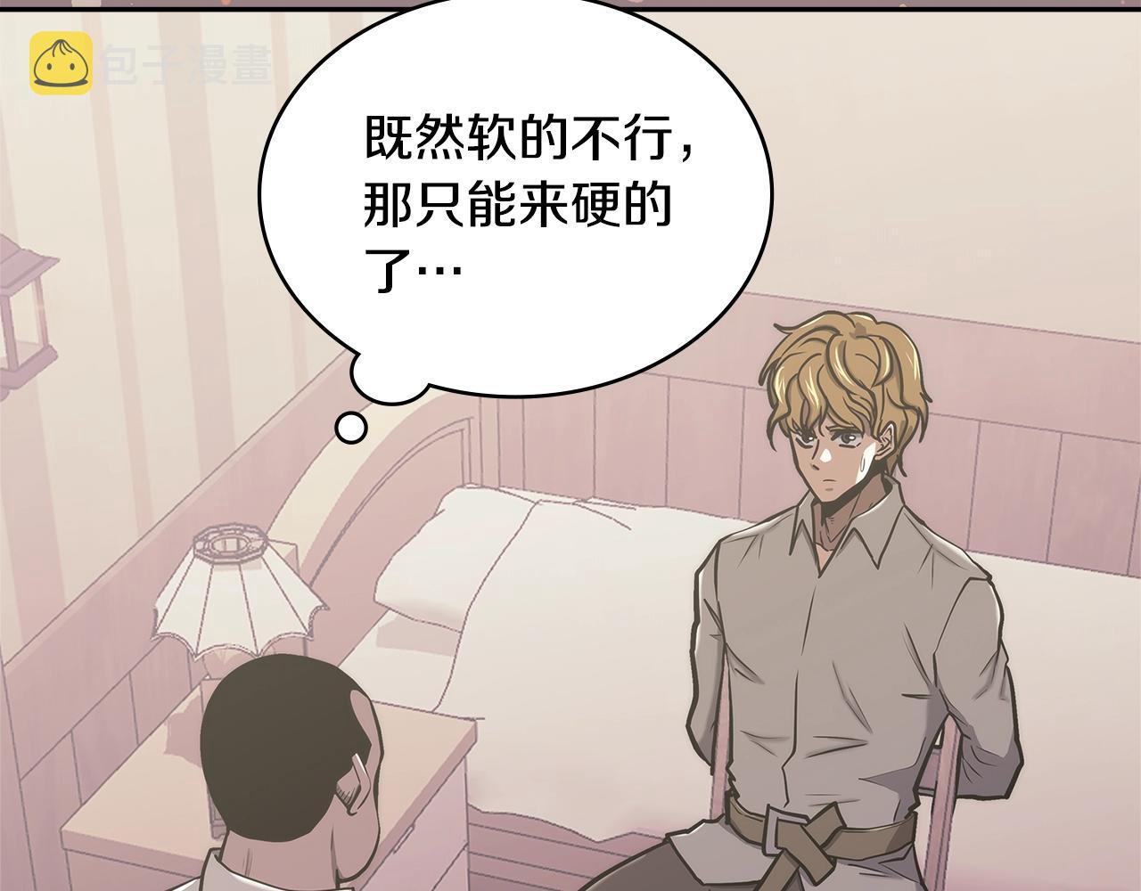 次元故事会漫画,第19话 绑票2图