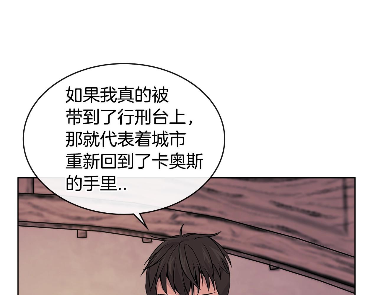 次元故事会漫画,第2季第19话 花言巧语2图
