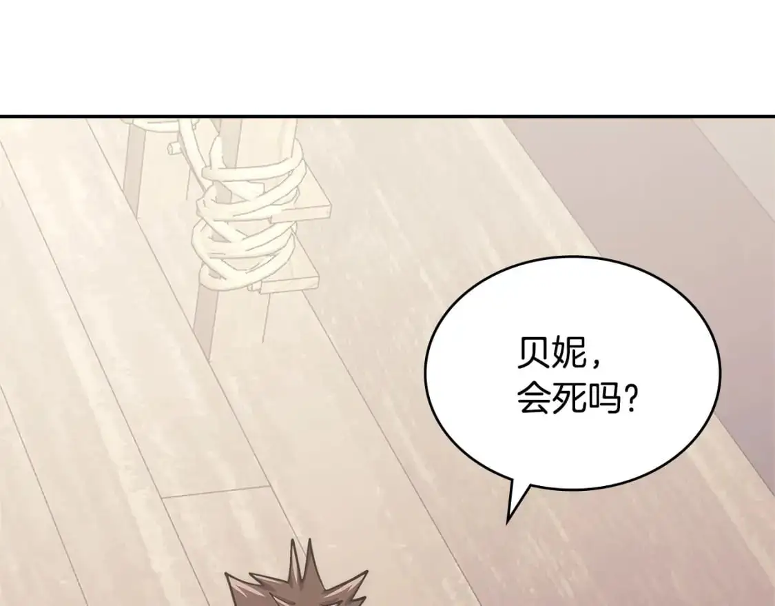 次元雇佣兵漫画,第19话 突发情况1图
