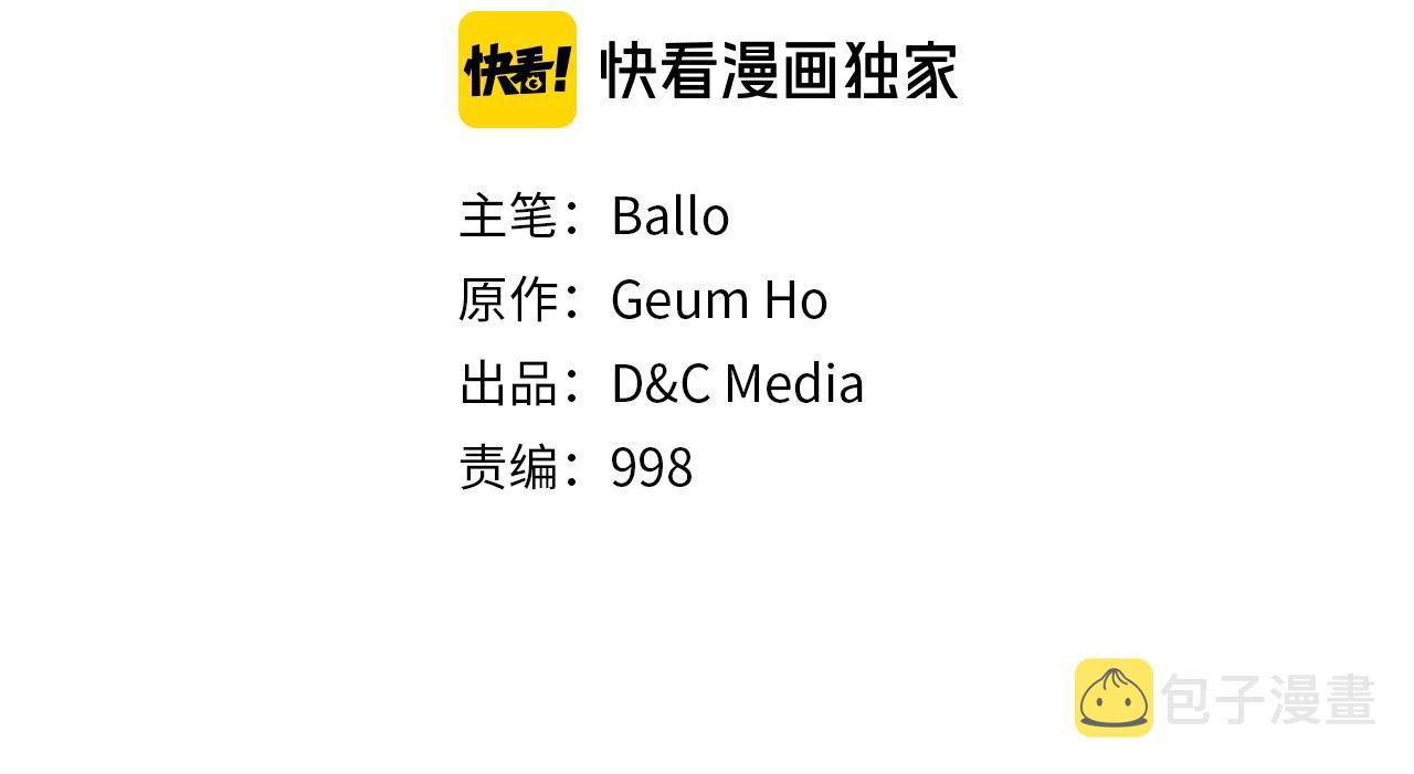 次元故事会漫画,第3季第43话 监狱风云2图