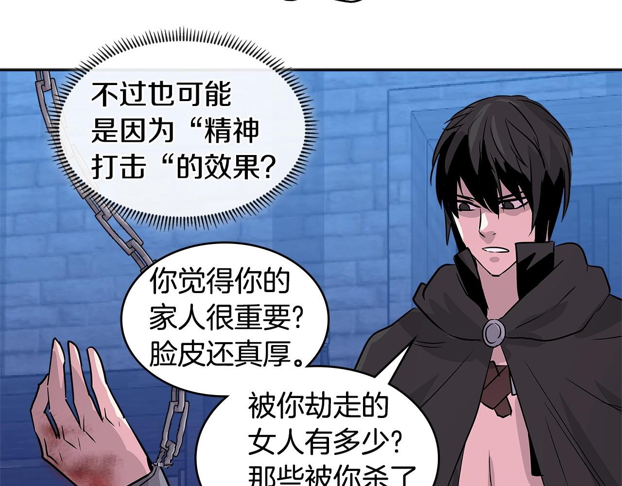 次元故事会漫画,第2季第9话 恶魔2图