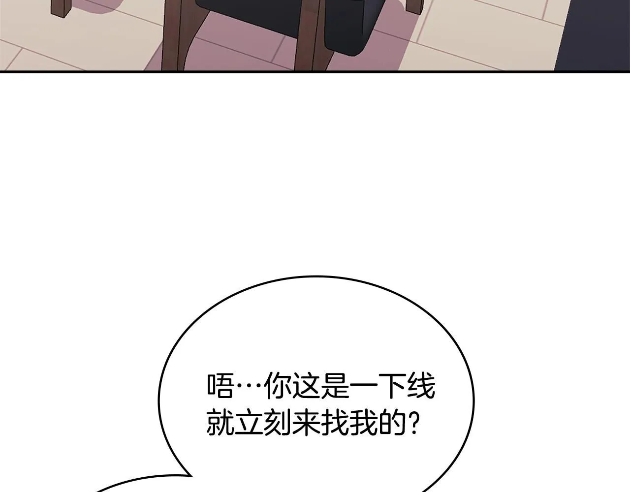 次元雇佣兵下拉式漫画漫画,第3话 心上人2图