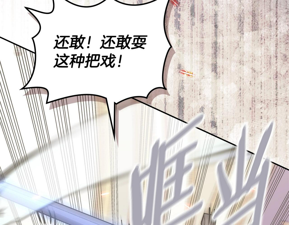 次元雇佣兵漫画,第44话 置之死地而后生2图