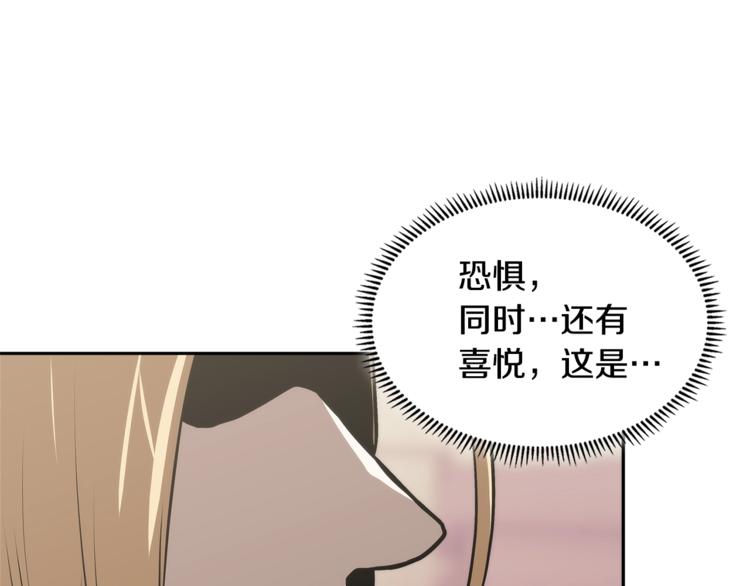 次元雇佣兵漫画,第4季第45话 仇恨2图