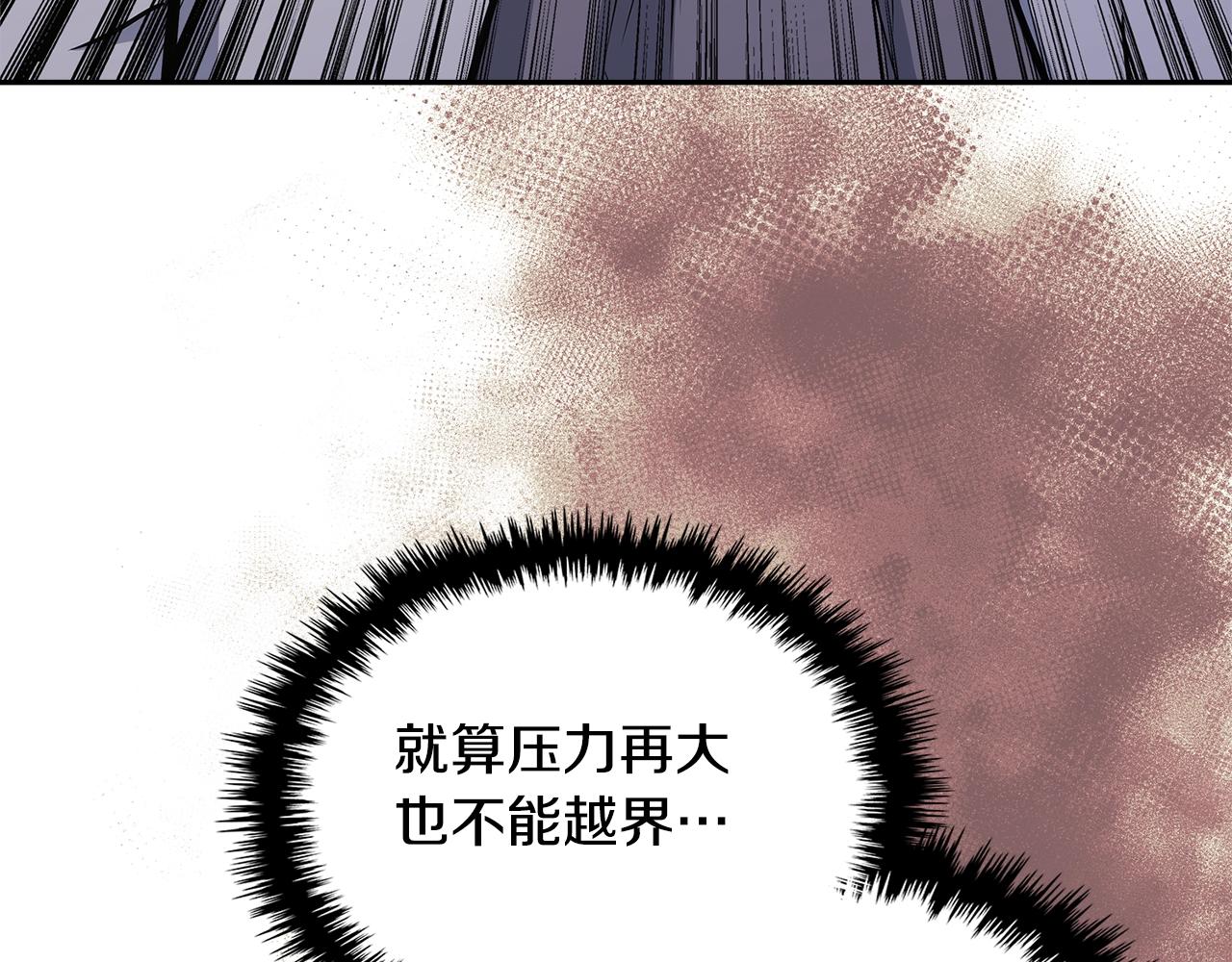 次元故事会漫画,第28话 命运2图