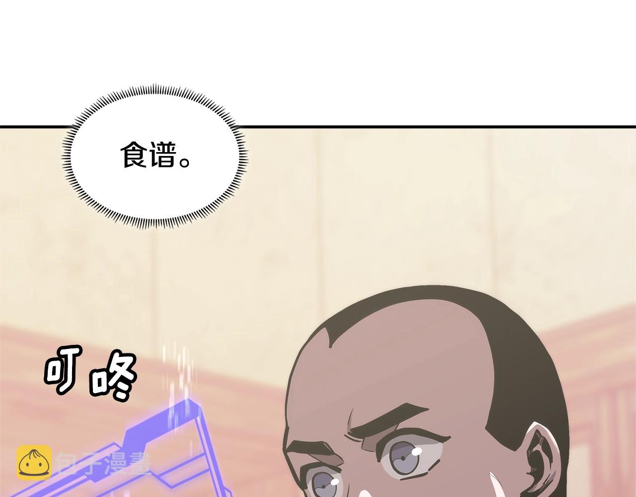 次元故事会漫画,第17话 适得其反1图