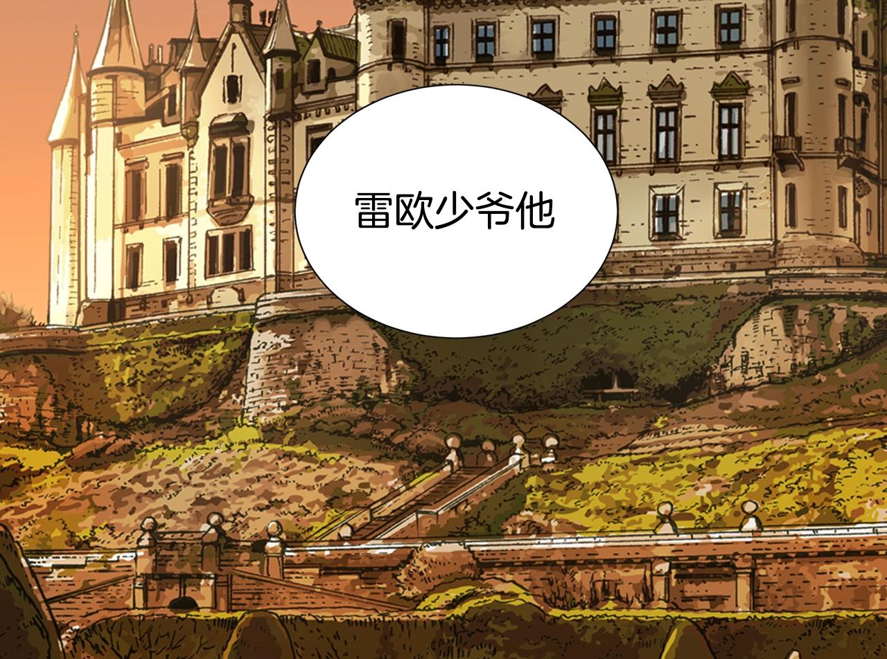 次元故事会漫画,第19话 编造谎言1图