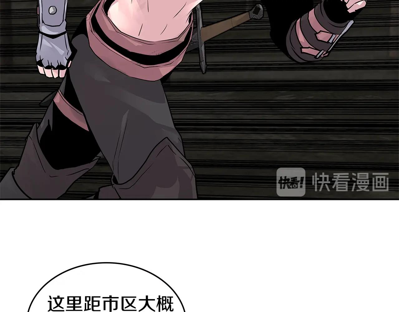 次元雇佣兵漫画,第2季第3话 暗杀2图