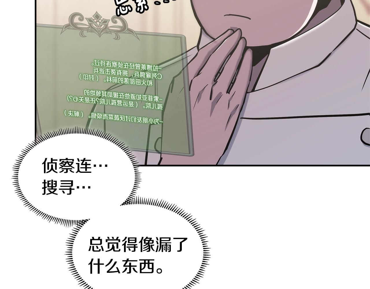 次元故事会漫画,第18话 前功尽弃2图