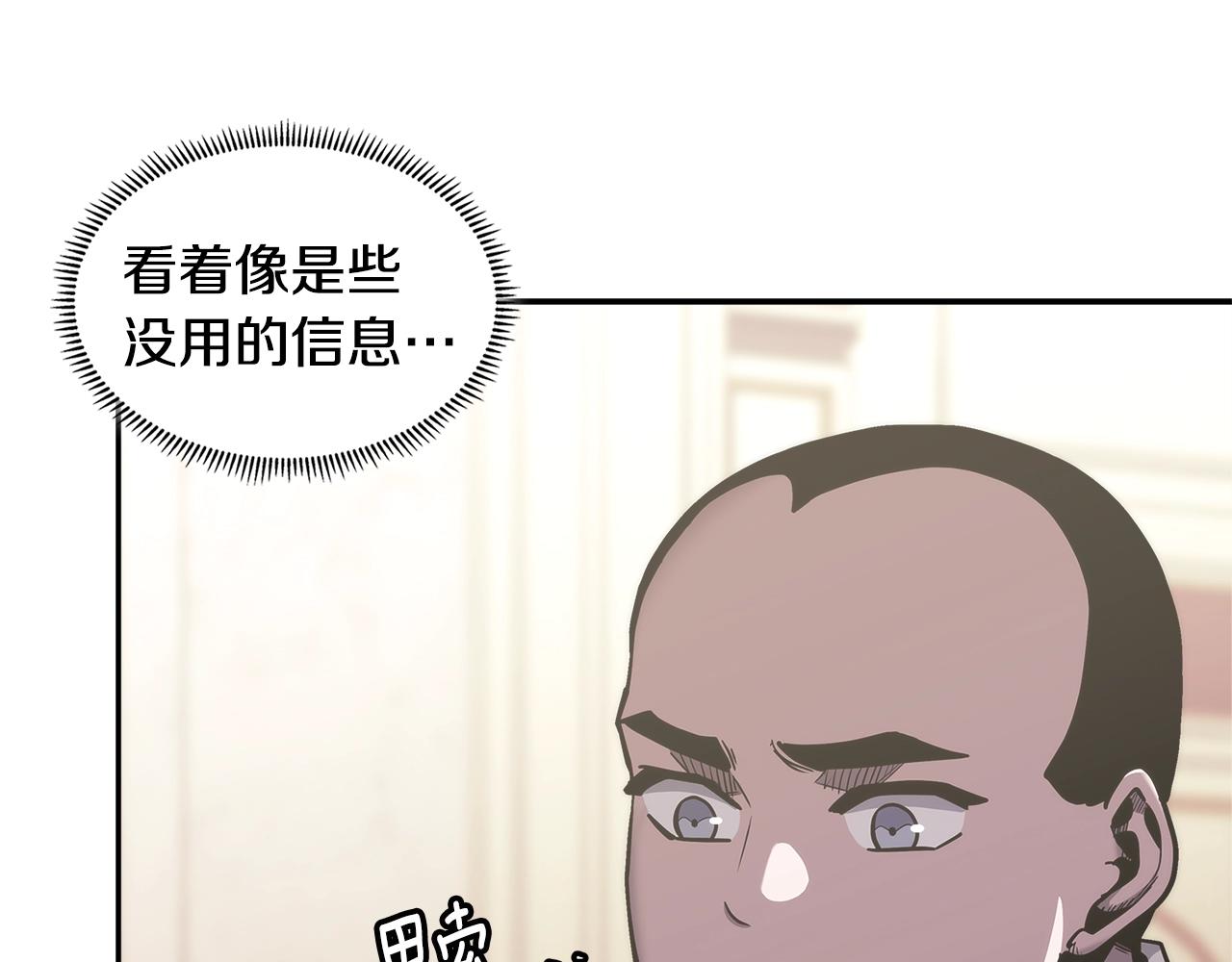 次元故事会漫画,第18话 前功尽弃1图