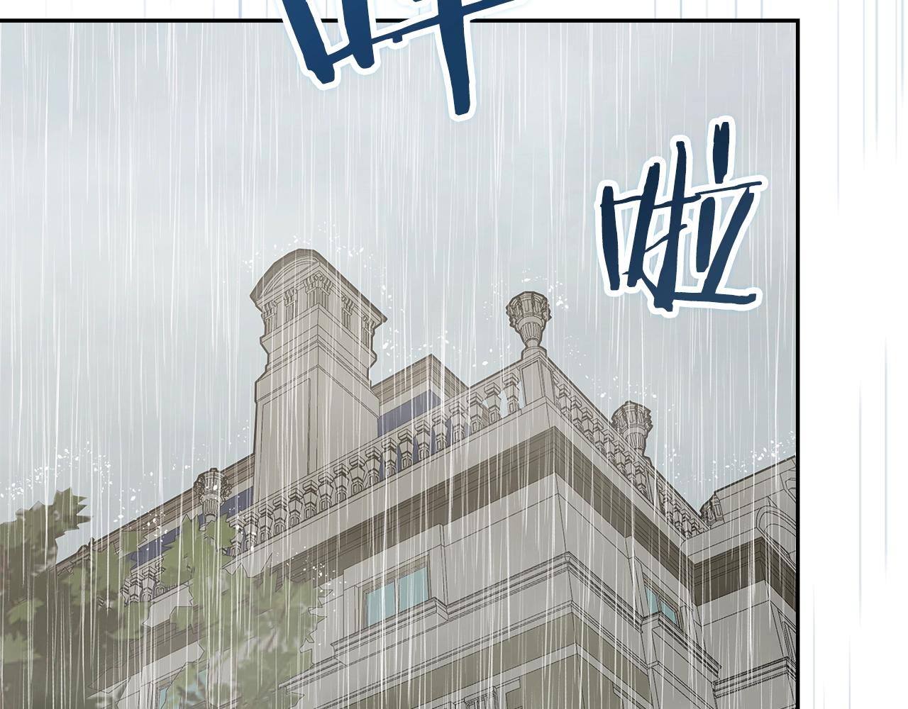 次元故事会漫画,第25话 爱情的原理2图