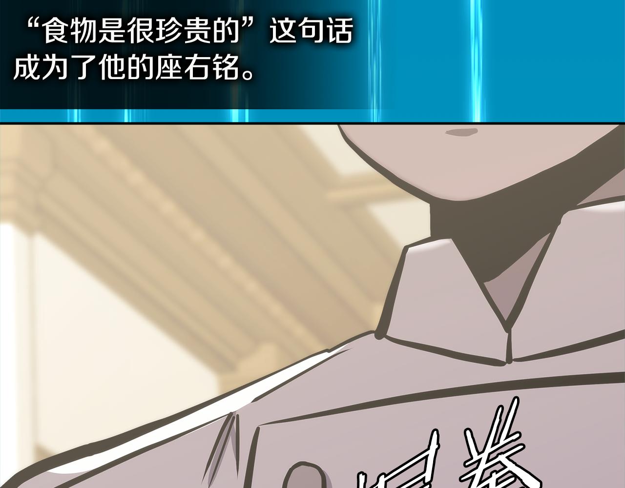 次元雇佣兵漫画,第8话 该死的恋爱1图