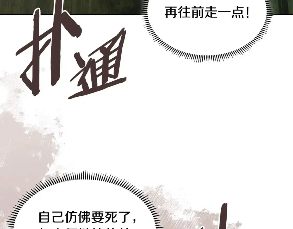 次元故事会漫画,第17话 准备出发1图