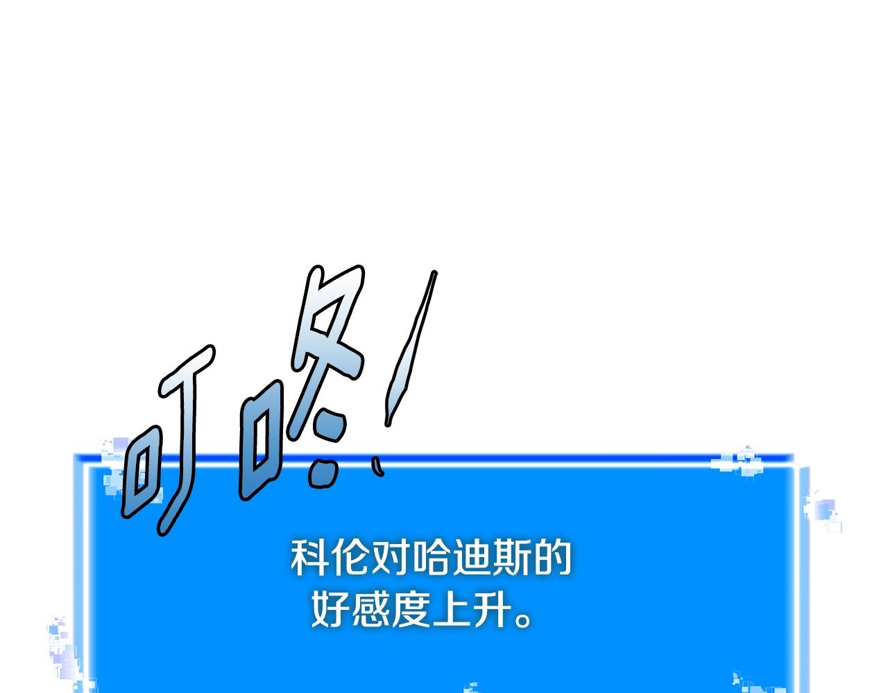 次元雇佣兵漫画,第4季第13话 关键人物1图