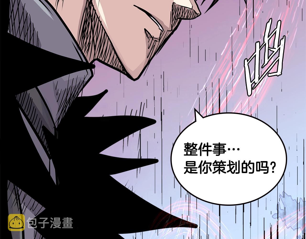 次元雇佣兵漫画,第4季第24话 看我眼色行事1图