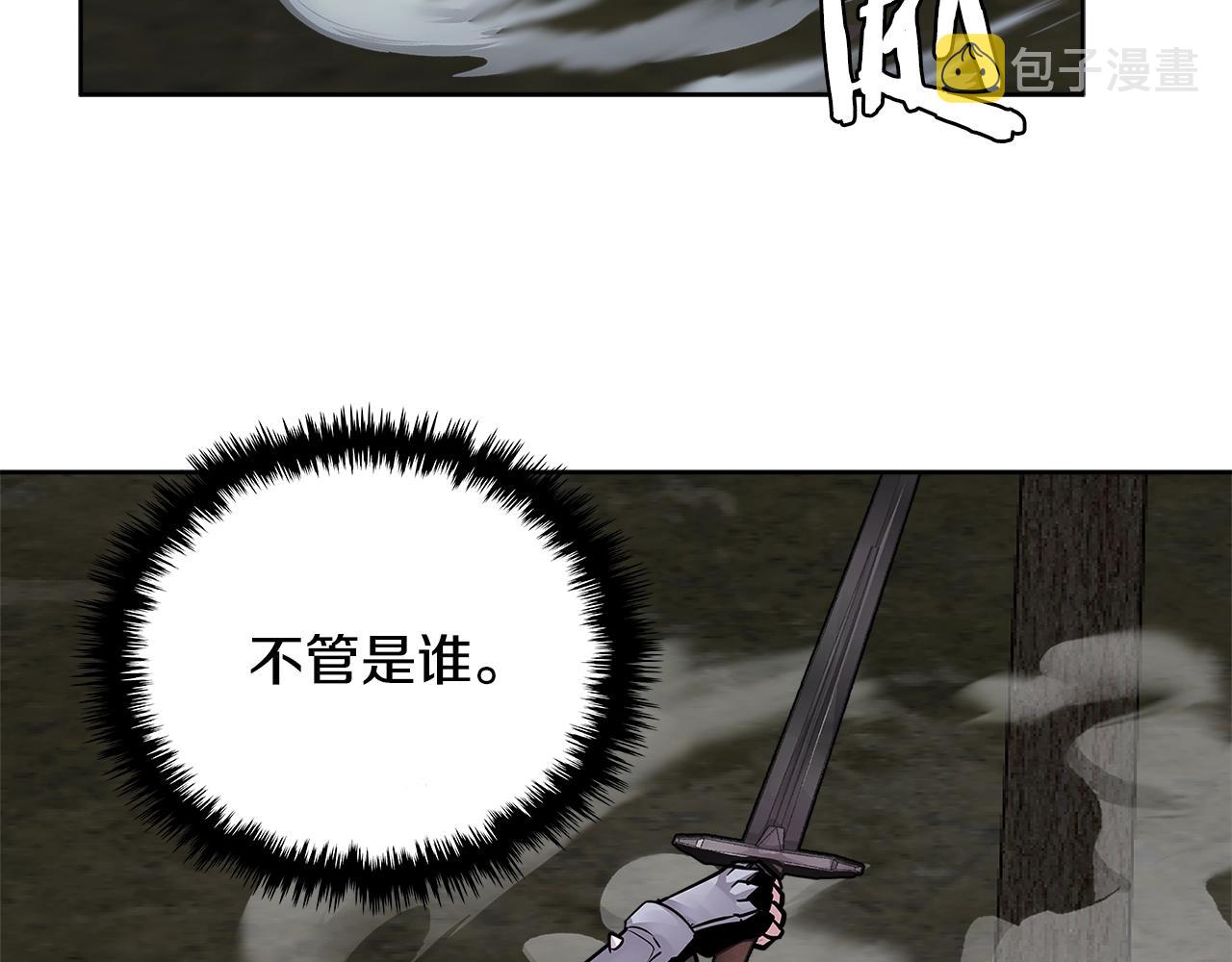 次元雇佣兵漫画,第2季第2话 控制2图