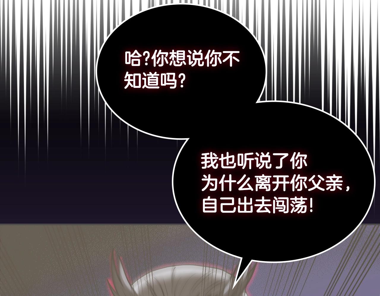 次元故事会漫画,第4季第59话 恶的一面1图