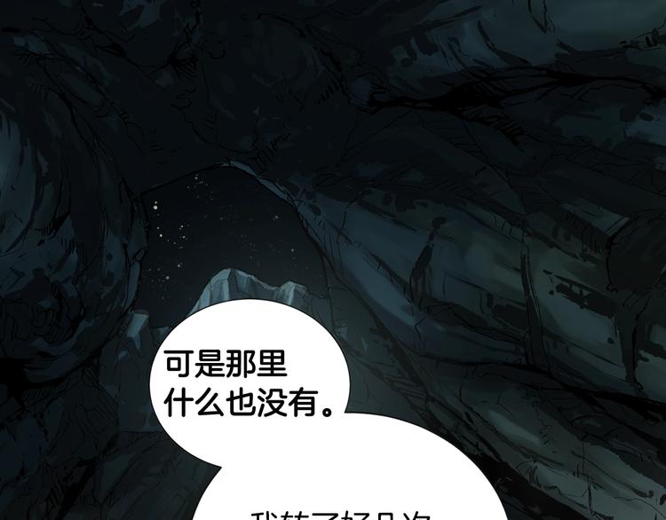 次元故事会漫画,第10话 魔法楼梯2图
