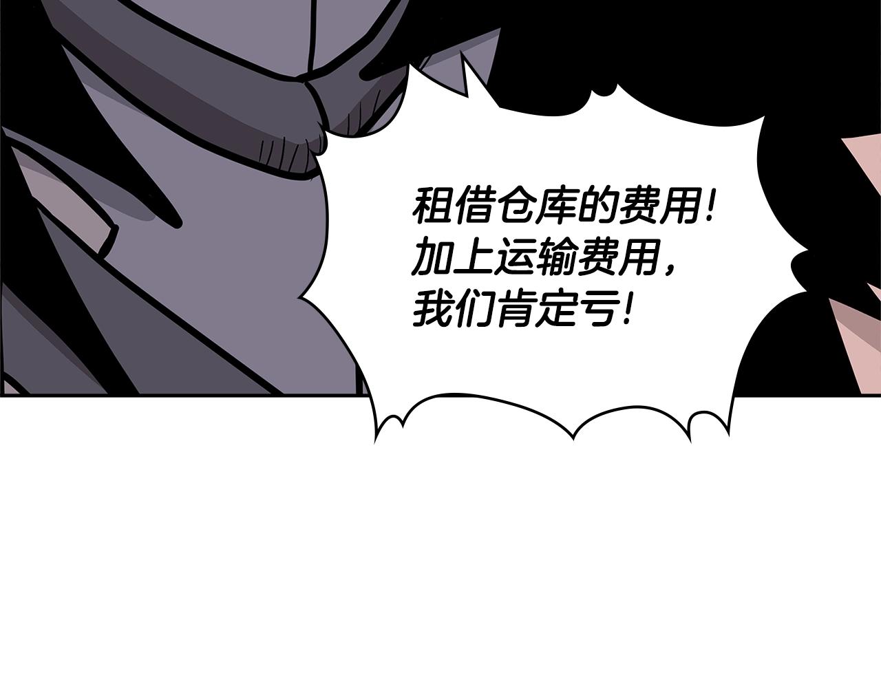 次元雇佣兵漫画,第4季第32话 崛起之势1图