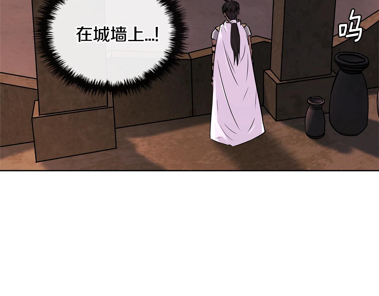 次元雇佣兵下拉式漫画漫画,第2季第17话 镇压1图