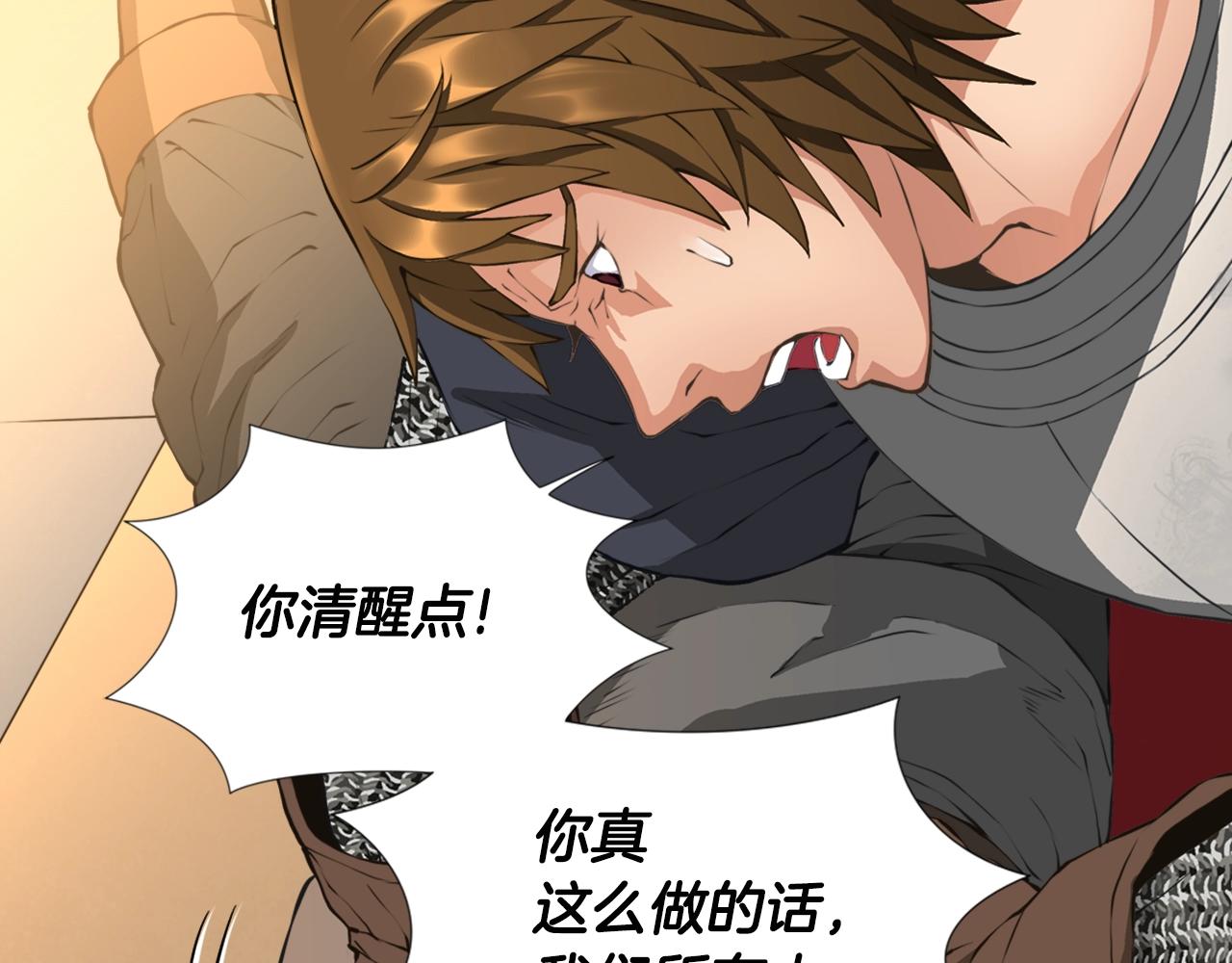 次元雇佣兵漫画,第18话 直面我！2图