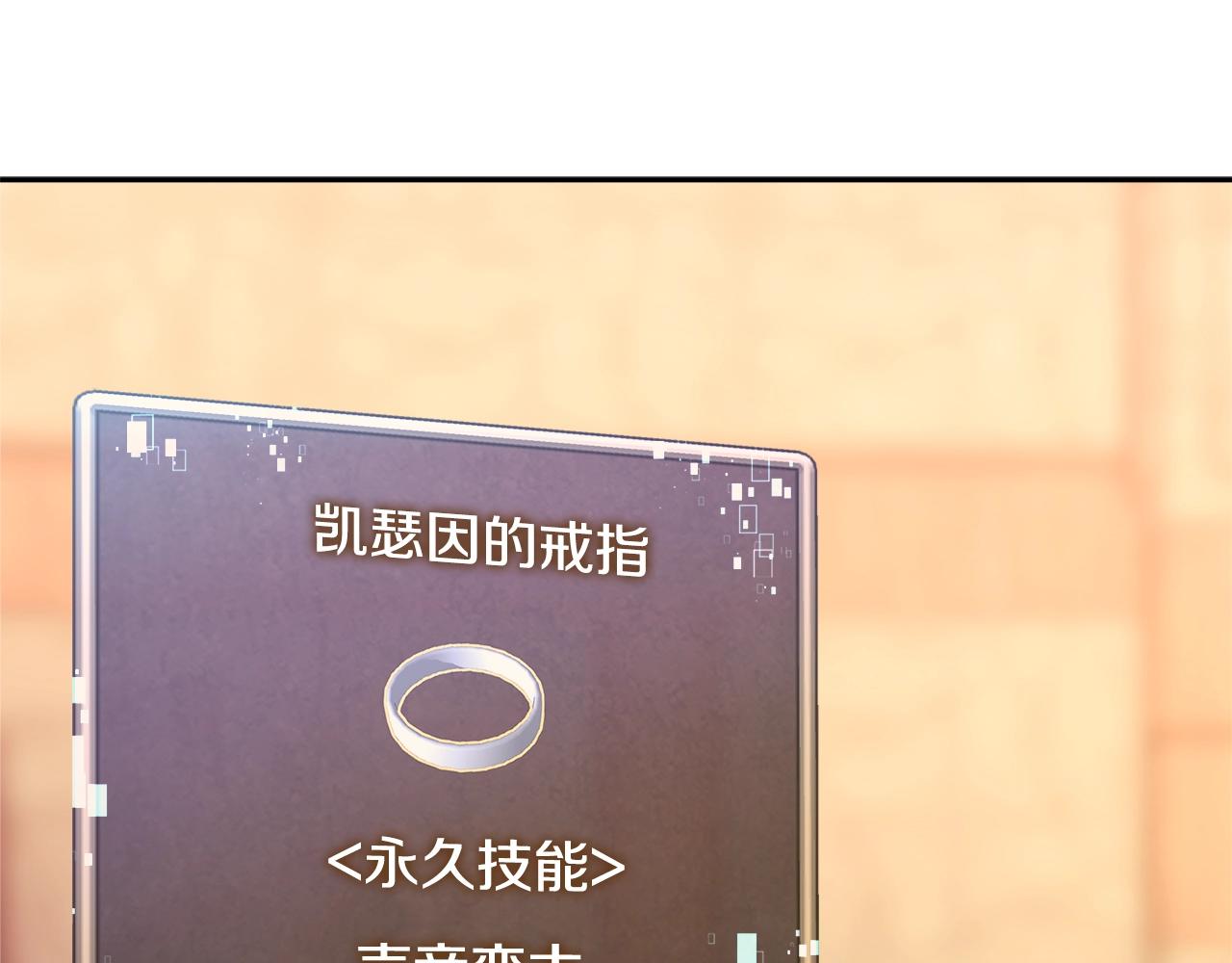 次元雇佣兵免费漫画下拉式酷漫网漫画,第3季第28话 交易灵魂的商人2图