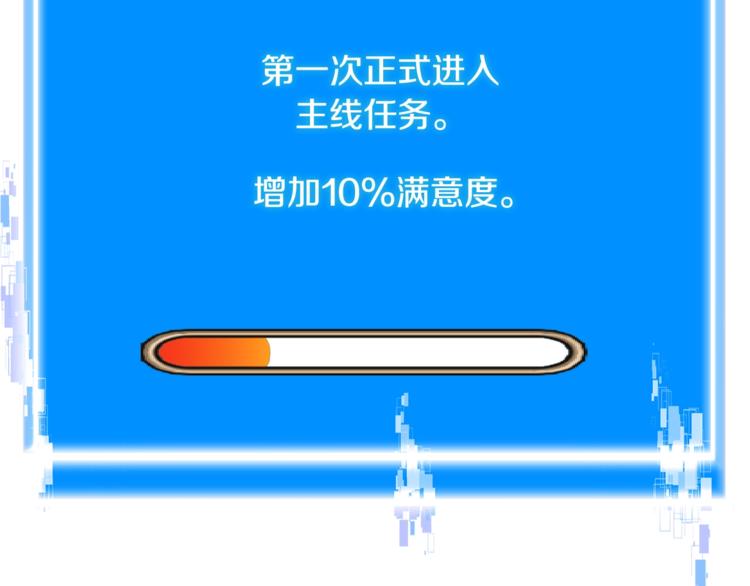 次元雇佣兵漫画,第4季第45话 仇恨1图
