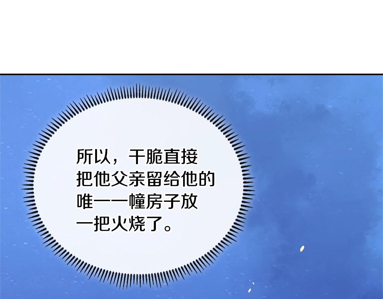 次元故事会漫画,第3季第42话 盗贼团1图