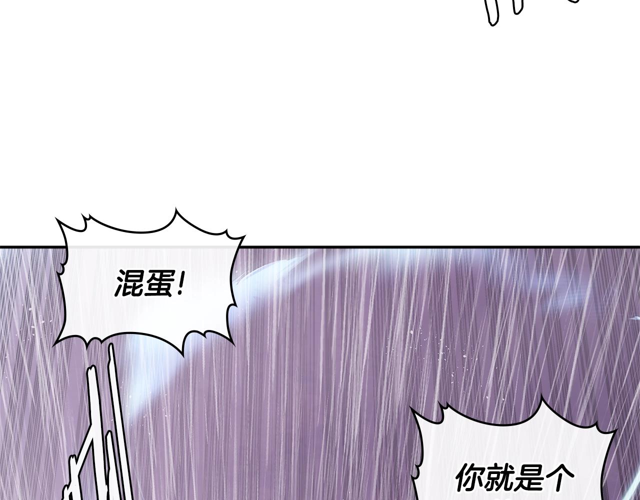 次元故事会漫画,第4季第21话 结束了1图