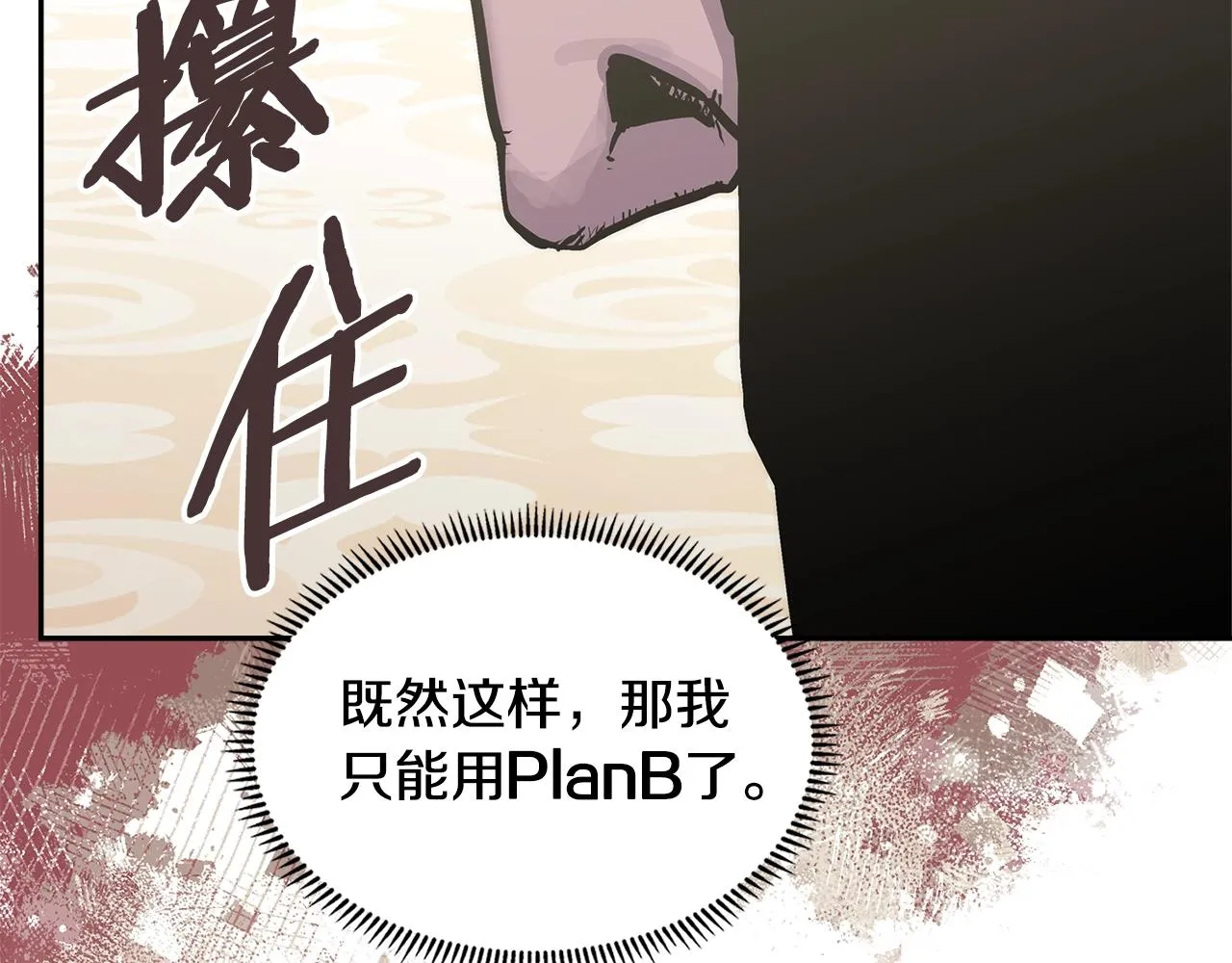 次元故事会漫画,第55话 王室护卫1图