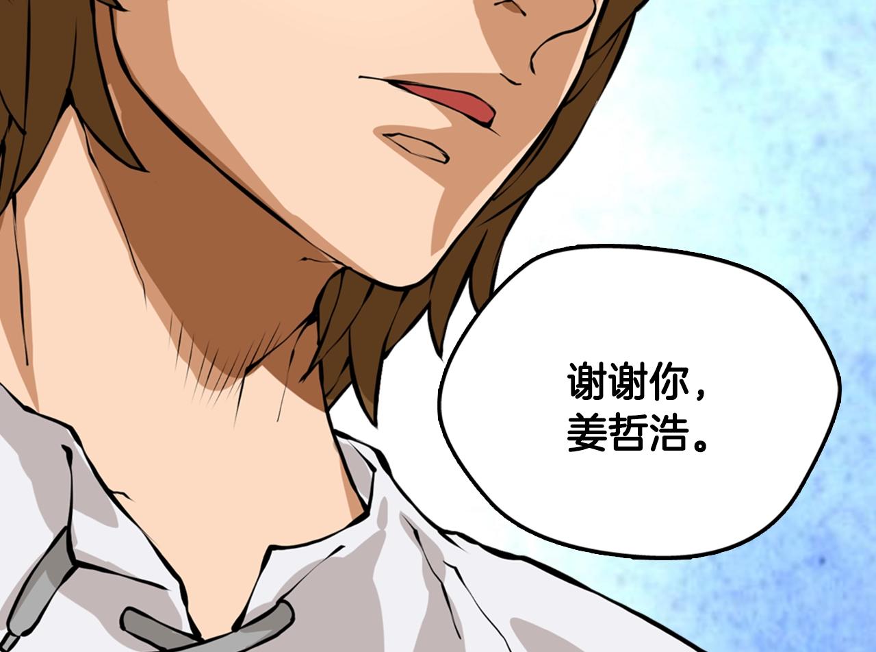 次元故事会漫画,第21话 优秀的新手1图