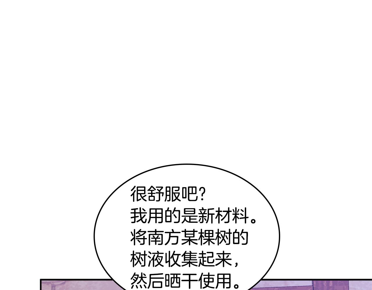 次元雇佣兵漫画,第4季第16话 信任1图