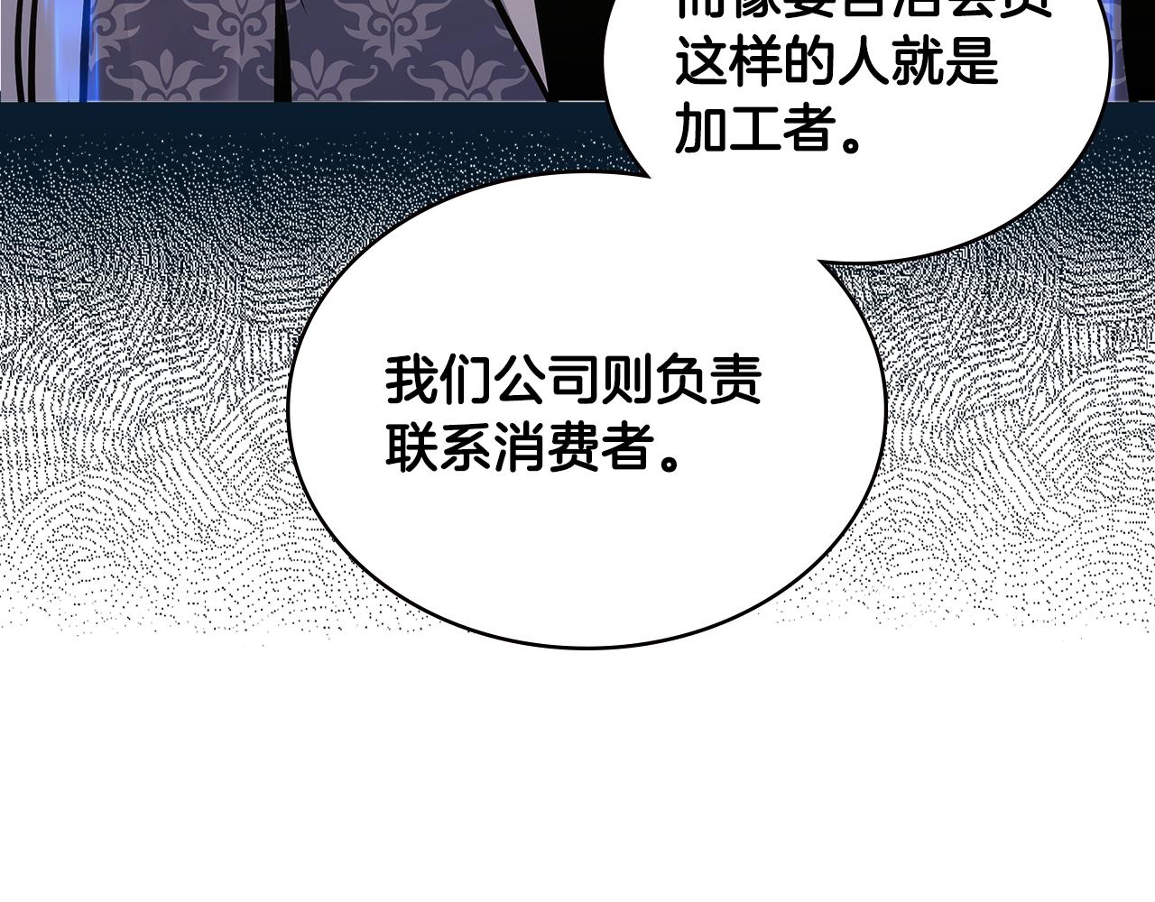 次元故事会漫画,第5话 签约2图