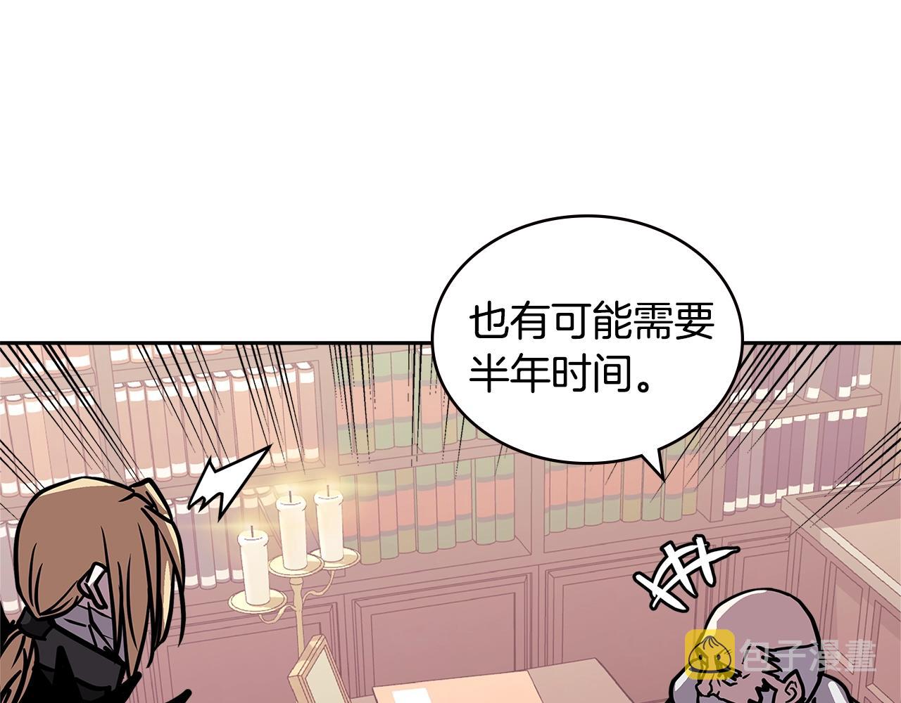 次元故事会漫画,第4季第25话 C级佣兵团1图