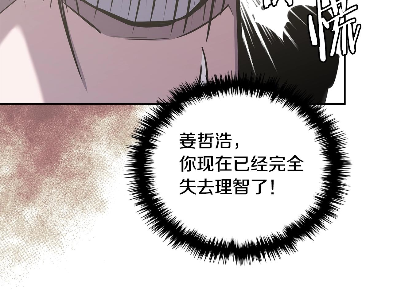 次元故事会漫画,第28话 命运2图