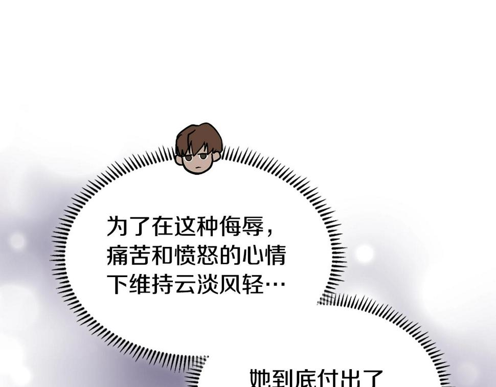 次元故事会漫画,第38话 情况变有利了？2图