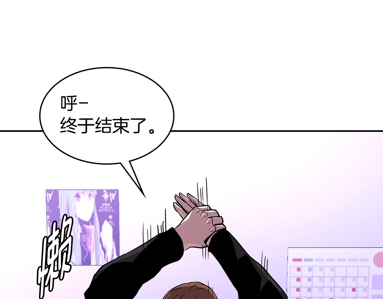 次元雇佣兵漫画,第3季第1话 破绽1图