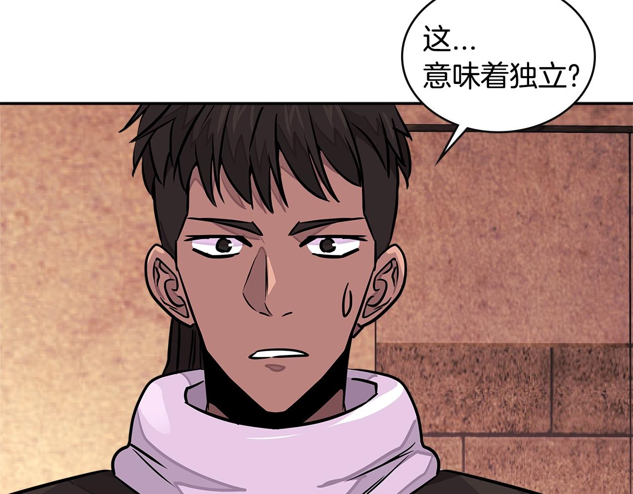 次元雇佣兵漫画,第3季第26话 威胁2图