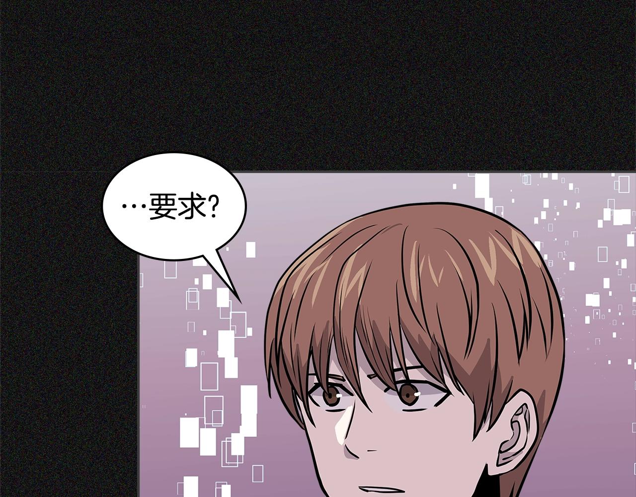 次元雇佣兵下拉式漫画漫画,第4季第6话 弹劾2图