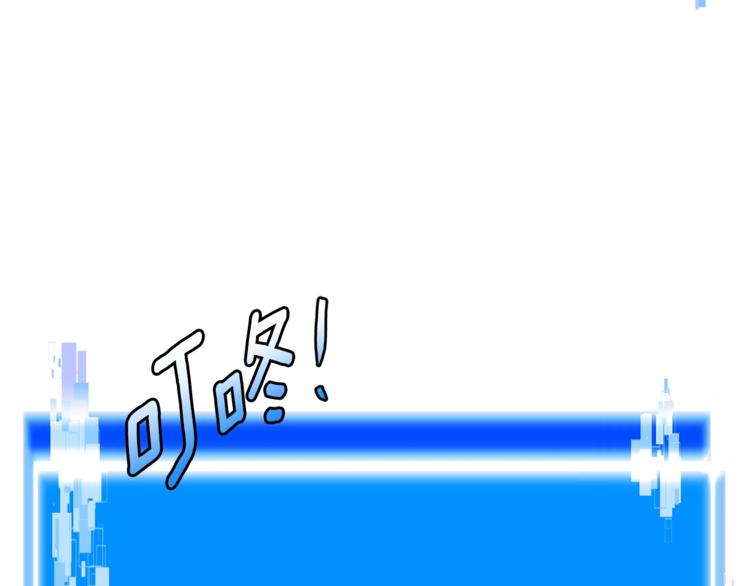 次元雇佣兵漫画,第4季第45话 仇恨2图