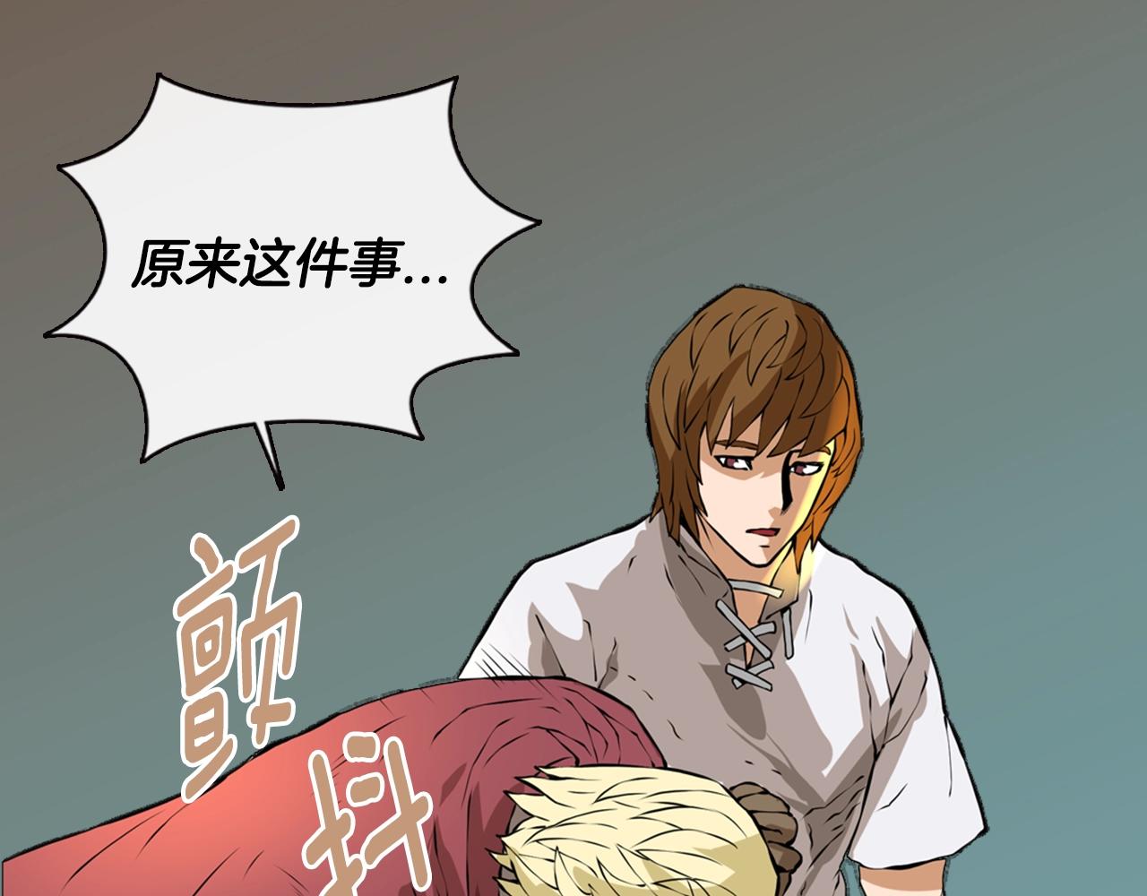 次元故事会漫画,第21话 优秀的新手2图