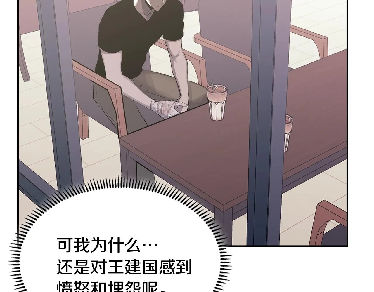 次元故事会漫画,第3话 心上人2图
