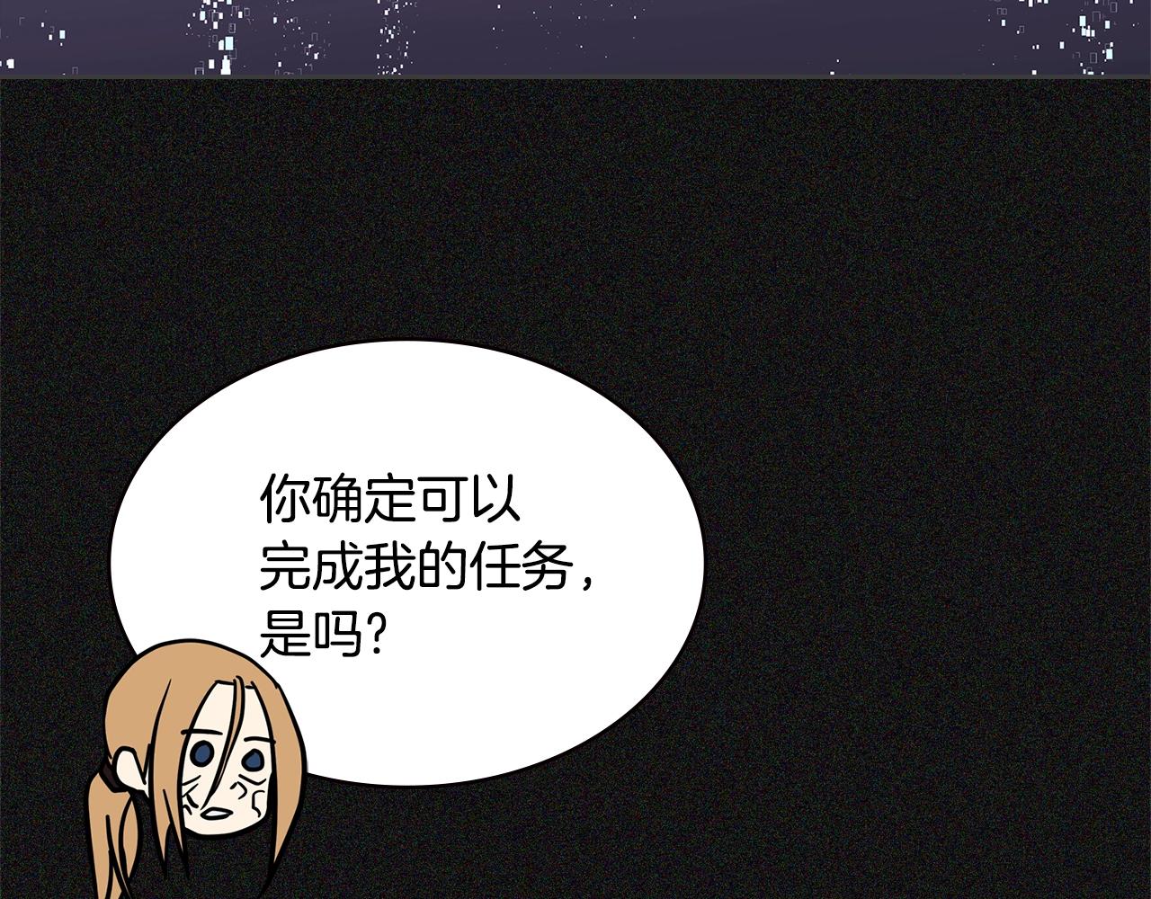 次元故事会漫画,第4季第6话 弹劾1图