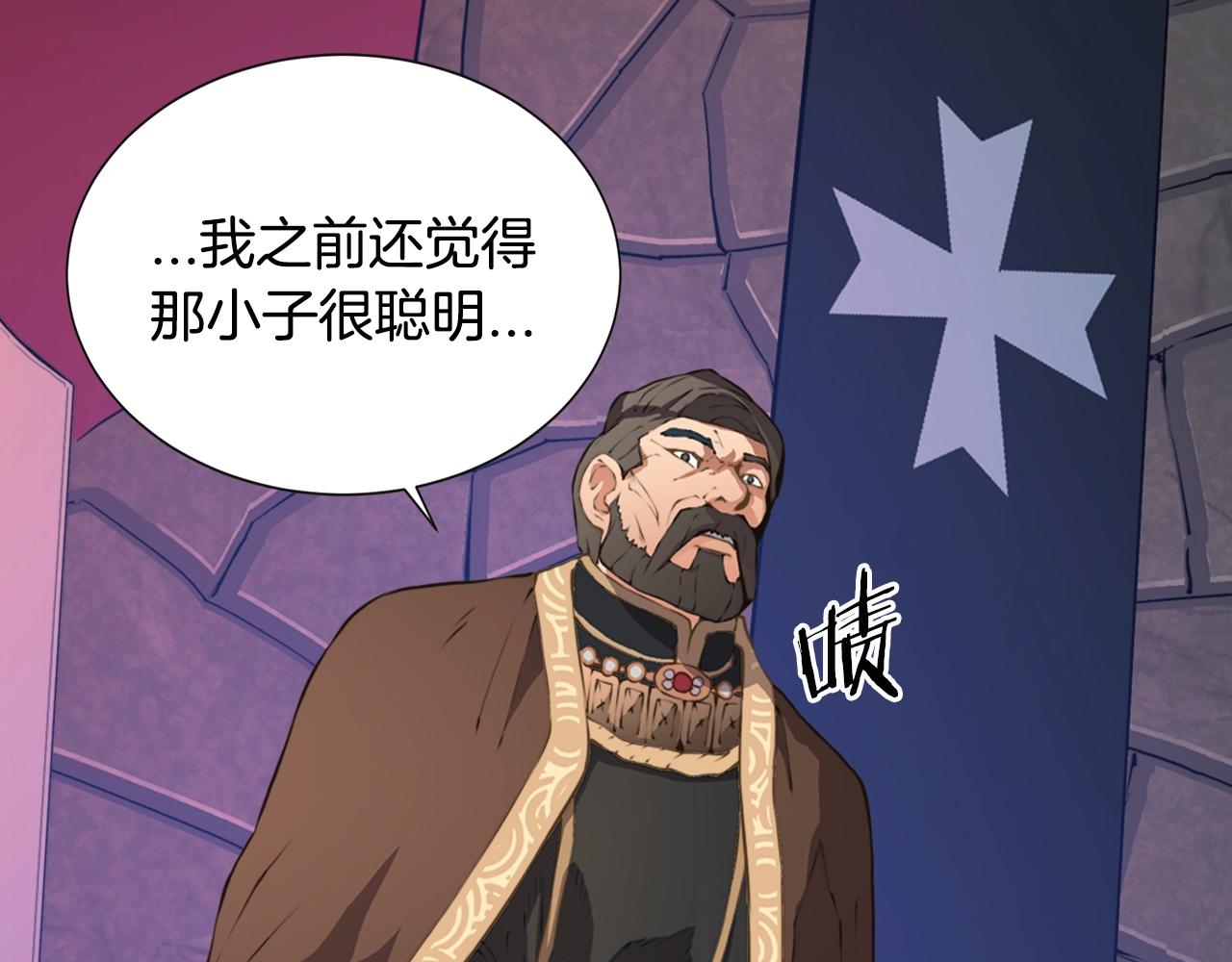 次元故事会漫画,第19话 编造谎言2图