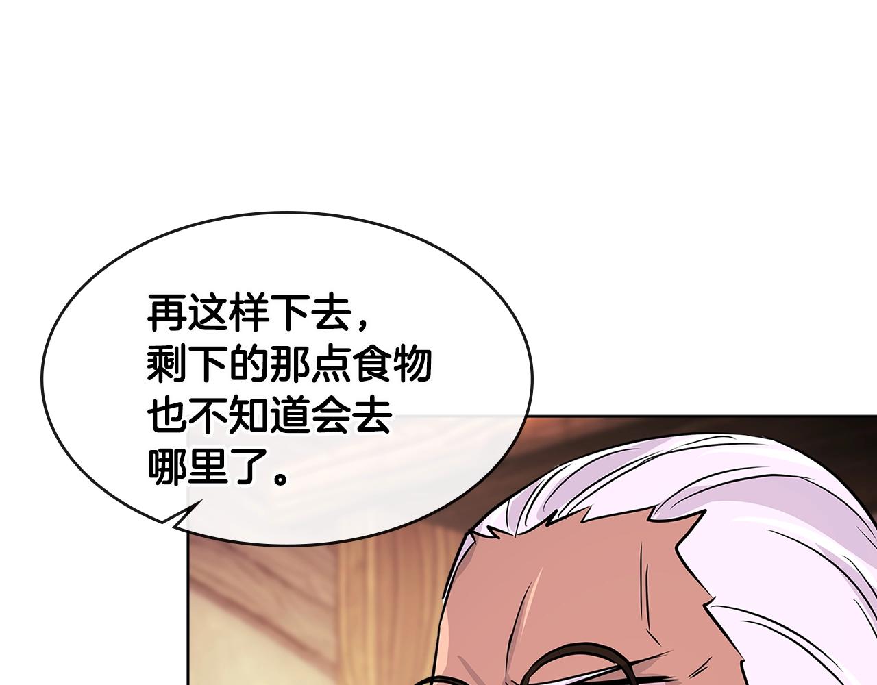 次元故事会漫画,第2季第19话 花言巧语1图