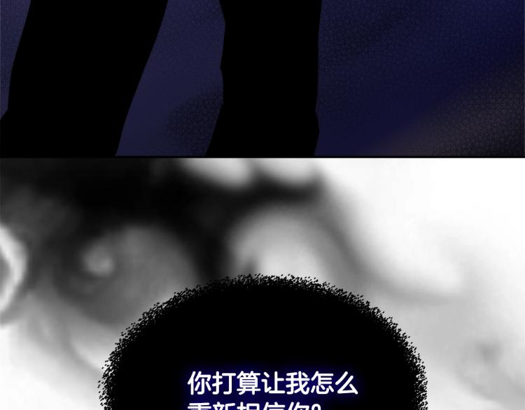 次元故事会漫画,第4季第49话 下水道归来！2图